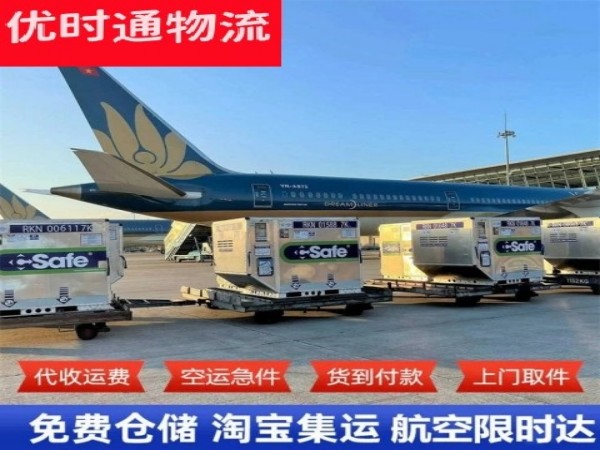 利国镇到葡萄牙空运加急专线